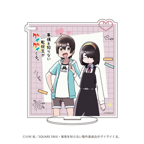 『事情を知らない転校生がグイグイくる。』キャラアクリルフィギュア 02/西村茜&高田太陽(公式イラスト)
